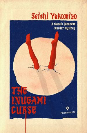 [Detective Kosuke Kindaichi 06] • The Inugami Curse